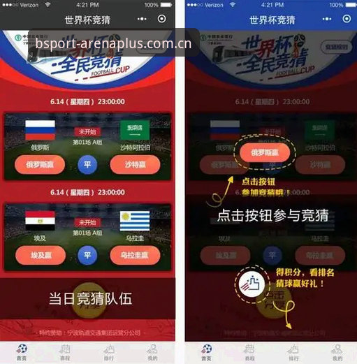 世界杯安保策略解析：B体育平台用户掌握赛事信息追踪操作教程