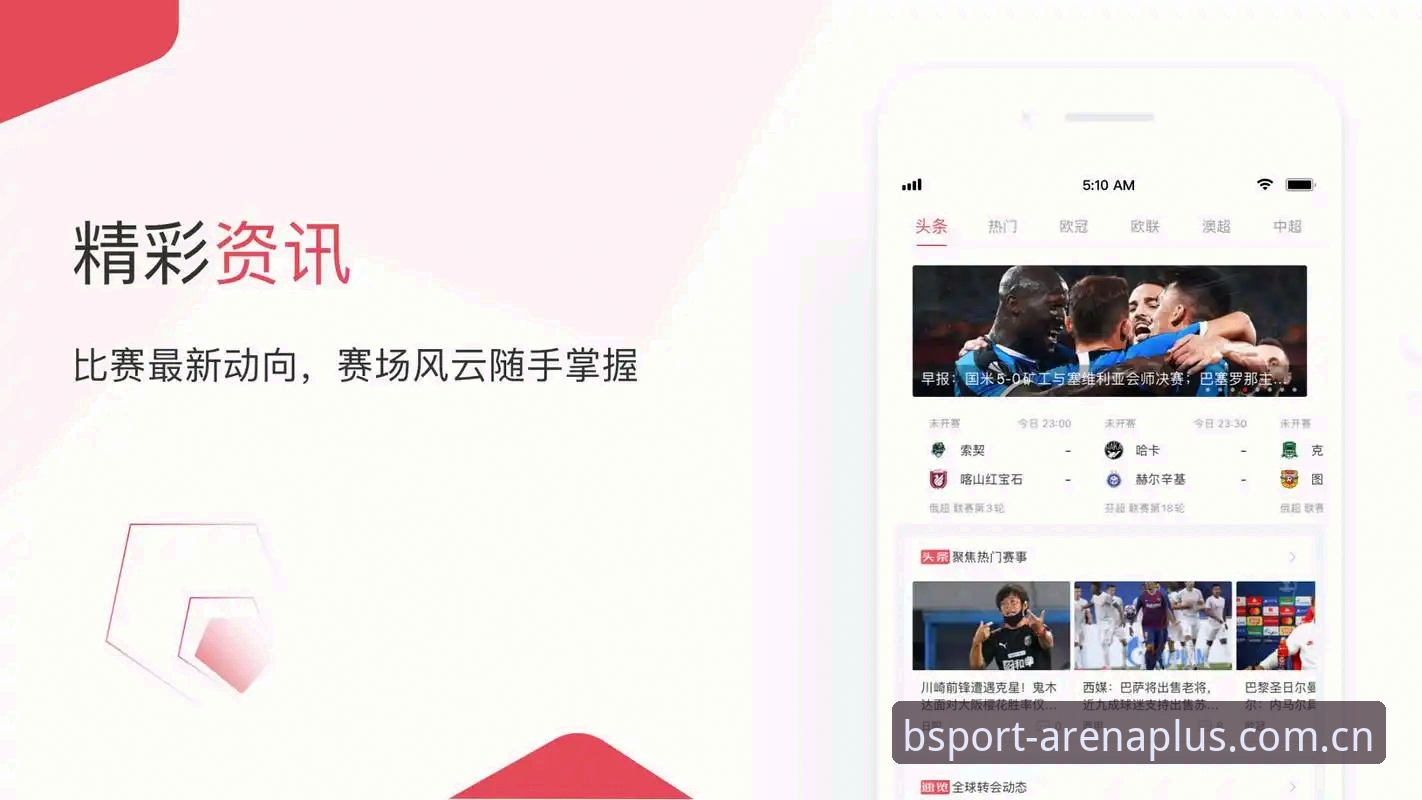 为什么bsport体育APP能成为赛事数据分析的“瑞士军刀”？