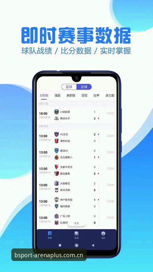 B体育平台深度评测：bsport体育官方认证手机版数据能力全面解析